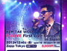 KIM TAE WOO T-LOVE First Live Concert in Japan 2013